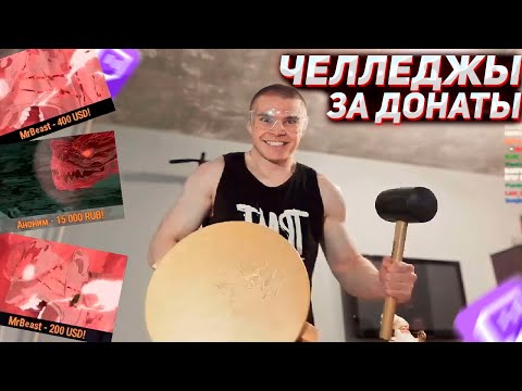 Видео: DERZKO69 ЗА 100К РУБЛЕЙ ВЫПОЛНЯЕТ ЧЕЛЛЕНДЖЫ | ДЕРЗКО69