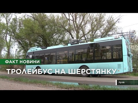 Видео: В Чернігові запрацює новий тролейбусний маршрут