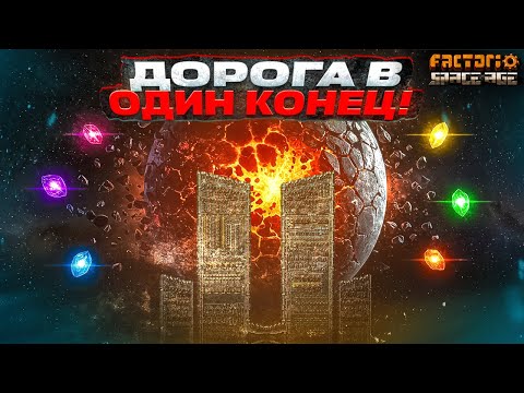 Видео: 🍀 Как добраться до РАЗРУШЕННОЙ ПЛАНЕТЫ и ВЫЖИТЬ? | Space Age #12