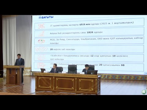 Видео: В Костанайскую область прибыл вице-министр искусственного интеллекта и цифрового развития