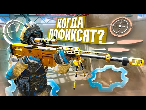 Видео: НЕ КАЧАЙ ЭТУ ЛЮТУЮ ИМБУ в WARFACE!