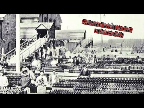 Видео: Бутылочное производство. Константиновка