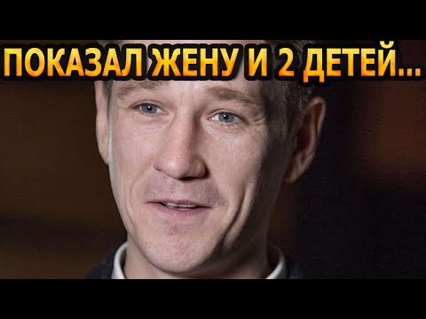 Видео: БЕЗ СЛЁЗ НЕ ВЗГЛЯНЕШЬ! Кто жена и как выглядят 2 детей актера Антона Шагина?