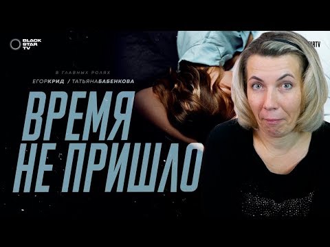 Видео: Реакция МАМЫ на Егор Крид - Время не пришло
