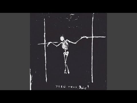 Видео: Ничего святого