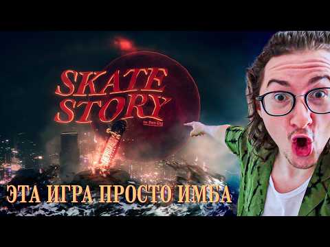 Видео: ОЛЕША НАШЕЛ ЛУЧШУЮ ДЕМКУ В СТИМЕ | Нарезка по Skate Story Demo