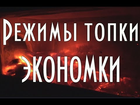 Видео: Используй печку для палатки эффективно, лучшие советы  Use the tent stove effectively