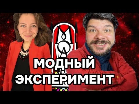 Видео: МОЙ МУЖ ВЫБИРАЕТ МНЕ ОДЕЖДУ В СЕКОНД-ХЕНДЕ