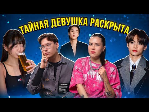 Видео: ДЕВУШКА ЧИМИНА РАСКРЫТА, НОВУ X:IN ХЕЙТЯТ, ВОНЁНИЗМ УХОДИТ, STRAY KIDS КАМБЭК [комната крыс]