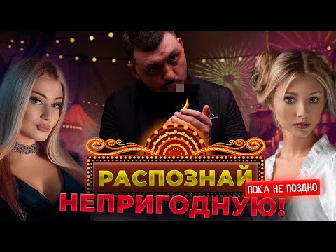 Видео: КЛАССИЧЕСКАЯ МАНИПУЛЯЦИЯ НЕПРИГОДНОЙ ЖЕНЩИНЫ Самцов