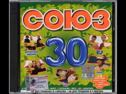 Видео: Союз 30 (2002) Tape Remaster
