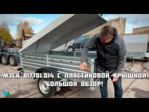 Видео: МЗСА 817701.014 с пластиковой крышкой! БОЛЬШОЙ ОБЗОР!
