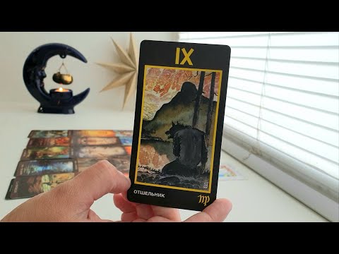 Видео: С КЕМ и ЧТО он ГОВОРИТ обо МНЕ ❓🔥 ВЫ будете УДИВЛЕНЫ😳😬 Ответ у таро🃏