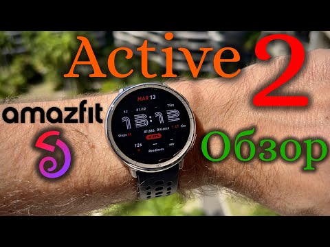 Видео: Amazfit Active 2 - Обзор