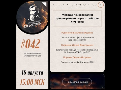 Видео: Методы психотерапии при пограничном расстройстве личности