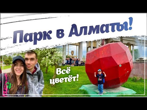 Видео: Vlog | Прогулка по парку Первого президента | Relax vlog
