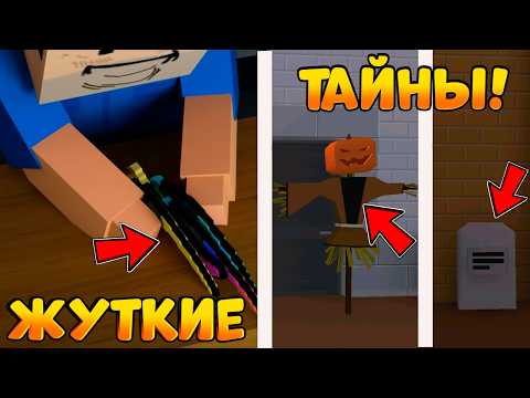 Видео: 🎃НОЧЬ УЖАСОВ: СТРАШНЫЕ ТЕОРИИ О БЛОК СТРАЙК! || Block Strike