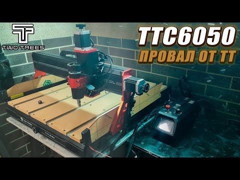 Видео: ЧПУ от Производителя 3д принтера - Как оно? (TTC6050) #1