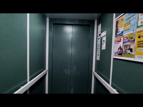 Видео: 🏢Дом 2009 года постройки! Лифт (ЩЛЗ-2008 г.в); Степная 108 подъезд 2; Балаково; серия: 5933-ГП-2