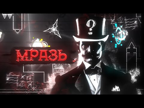 Видео: ГЛАВНЫЙ ЛЖЕЦ GEOMETRY DASH | EXPOSING NEZRON