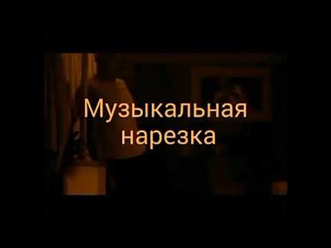 Видео: ∆Музыкальная∆нарезка∆Сверхъестественное#10∆