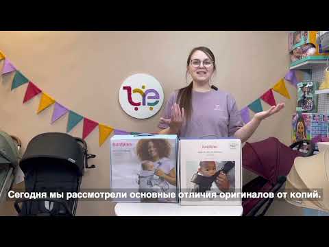 Видео: Эргорюкзак Babybjorn One Air 3D Mesh: как отличить оригинал от подделки копии ОБЗОР