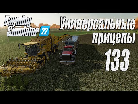 Видео: Farming Simulator 22 [карта Элмкрик], #133 Остатки роскоши