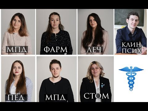 Видео: Факультеты в МЕДЕ | Часть 1. Леч и стом