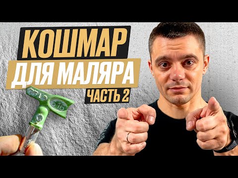 Видео: Флизелин + грунт-краска - идеальные стены? Эксперимент без шпаклёвки!