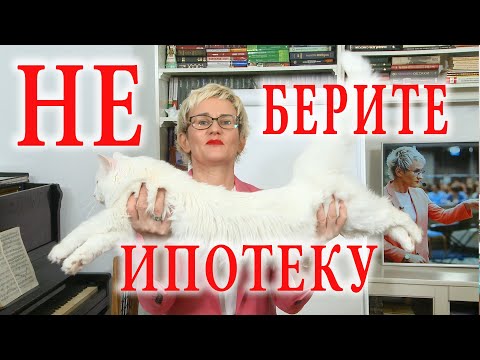 Видео: НЕ БЕРИТЕ ИПОТЕКУ. КАК ПРИУМНОЖИТЬ ДЕНЬГИ? ТРИ СЕКРЕТА БОГАТСТВА ВО ВРЕМЯ КАРАНТИНА. НАТАЛЬЯ ГРЭЙС