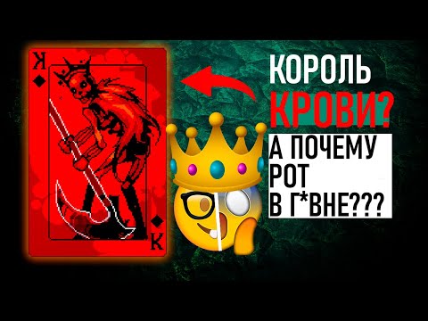 Видео: Стал Королем КРОВИ!!! ЭПИЧНЫЕ Сражения За Королевство!!! - 9 Kings