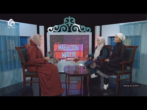 Видео: Как справиться с обидой? / Маңызды мәселе / Асыл арна