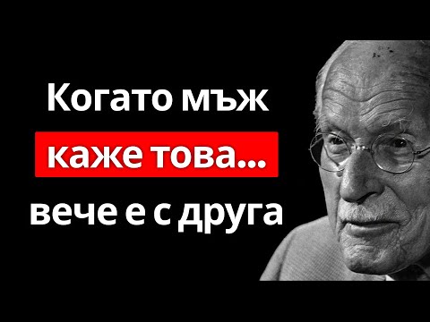 Видео: Тези изречения го издават (ТОЙ ВЕЧЕ Е С ДРУГА, А ТИ ОЩЕ НЕ ЗНАЕШ)