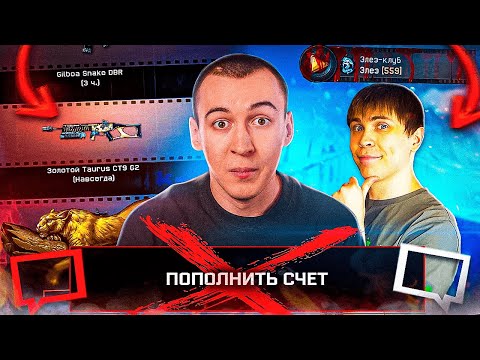 Видео: ЗОЛОТО с 5 КОРОБОК / ЗАКРЫТИЕ ПОПОЛНЕНИЯ / ЭЛЕЗ СНОВА ВЕРНУЛСЯ в WARFACE