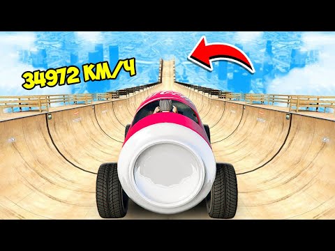 Видео: СПУСК БЕЗ ТОРМОЗОВ НА БАНКЕ КОКА КОЛЫ ПО ТРАМПЛИНУ 🌊 ГТА 5 МОДЫ МУРКА