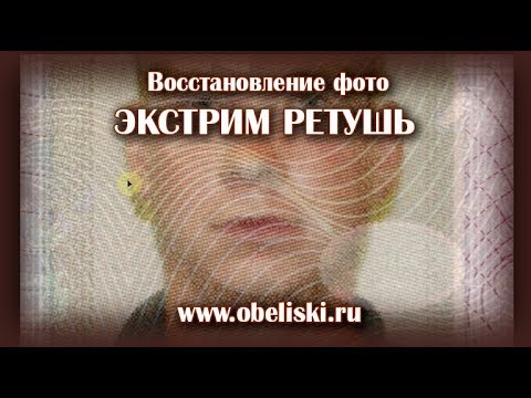 Видео: Экстремальное восстановление и ретушь для гравировки.