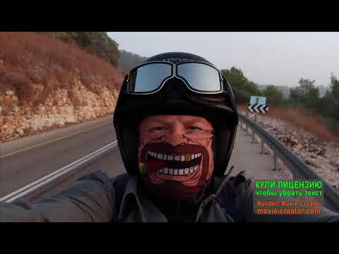 Видео: На мотоцикле по Израилю. Мото-Рассвет в горах Гильбоа