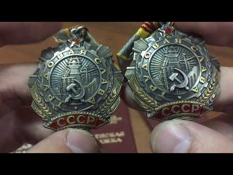 Видео: ТРУДОВАЯ СЛАВА 3ст. обзор покупок продажа заработок в интернете