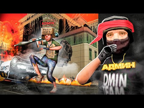 Видео: ДАЛ БОМЖУ АДМИНКУ и СЛЕЖУ... ЭТО КОНЕЦ в ГТА САМП