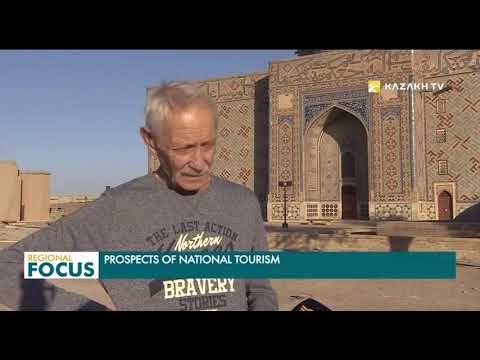 Видео: Қазақстандағы туризмнің дамуы