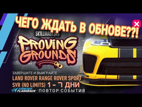 Видео: Land Rover Range Rover Sport SVR (No Limits) 1 2 3 4 5 6 7 День Прохождение NFS