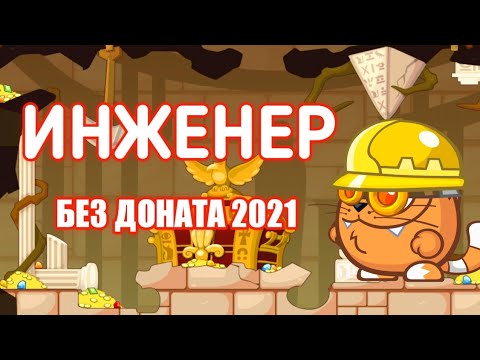 Видео: ПРОХОЖДЕНИЕ ИНЖЕНЕРА! ВОРМИКС НА АНДРОИД