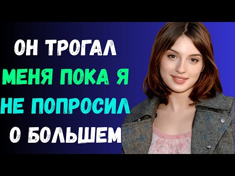 Видео: Друг моего мужа пришёл починить протечку – его поступок заставил моё сердце остановиться