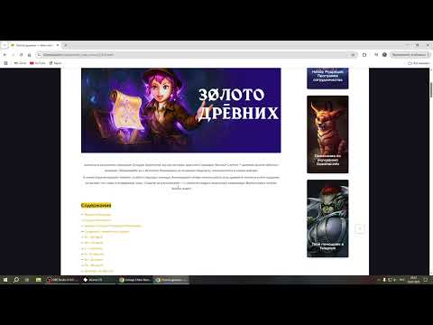 Видео: Обзор на Акцию "Золото Древних" 16.07-13.08.25 Main LineAge II
