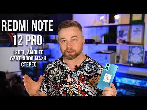 Видео: Redmi Note 12 Pro в ДЕНЬ БЛОГЕРА! [Честный Обзор]