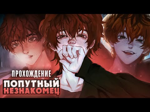 Видео: 😱МОЙ ПОПУТЧИК С ДОРОГИ ОКАЗАЛСЯ ЯНДЕРЕ?! - Watch the Road Прохождение | ritsu ☽