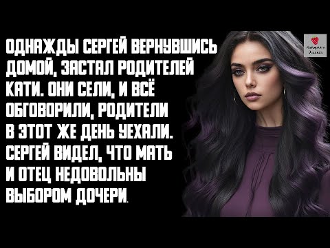 Видео: История и Рассказ | Измена жены или не в деньгах счастье. Муж решает действовать. Реальная история