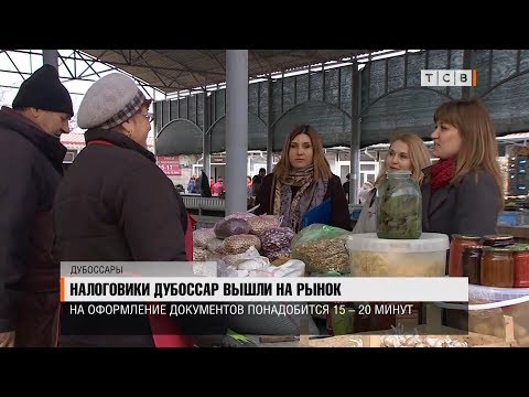 Видео: Налоговики Дубоссар вышли на рынок