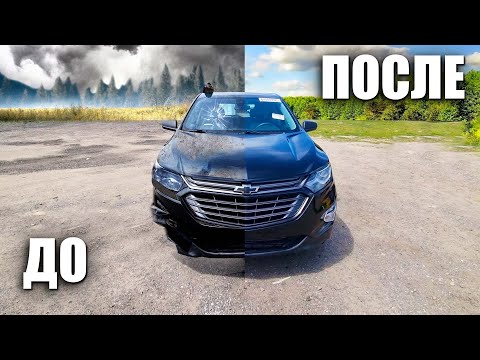 Видео: КУЗОВНОЙ РЕМОНТ, КЛИЕНТ В ШОКЕ, ОЧЕРЕДНОЙ ЭКВИНОКС
