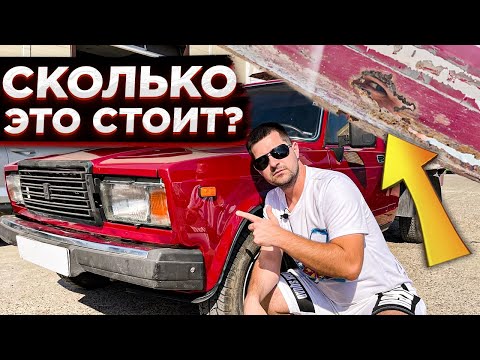 Видео: Кузовной ремонт ВАЗ. Ремонт прогнившего дна, покраска подкапотного отсека, герметизация дна.